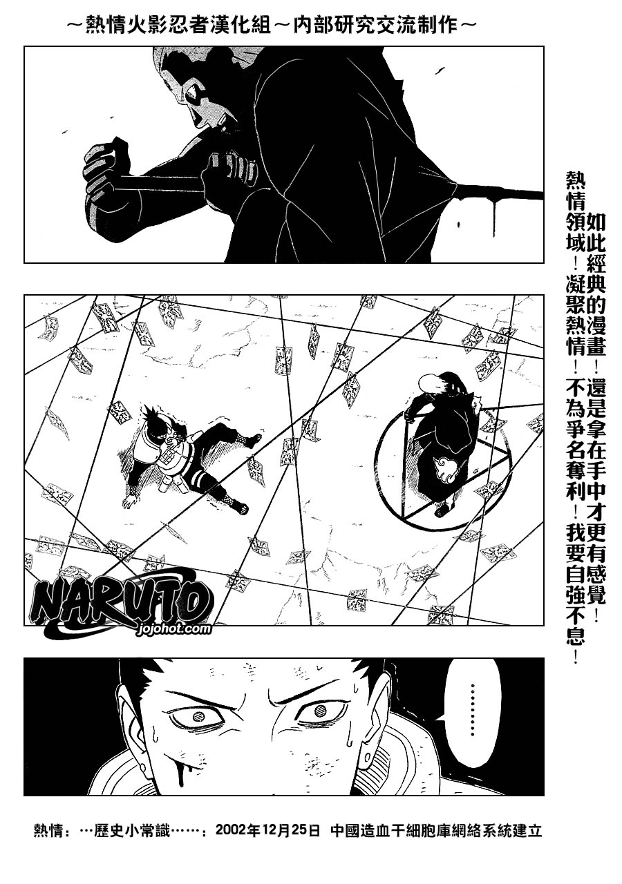 【火影忍者】漫画-（第336话）章节漫画下拉式图片-14.jpg