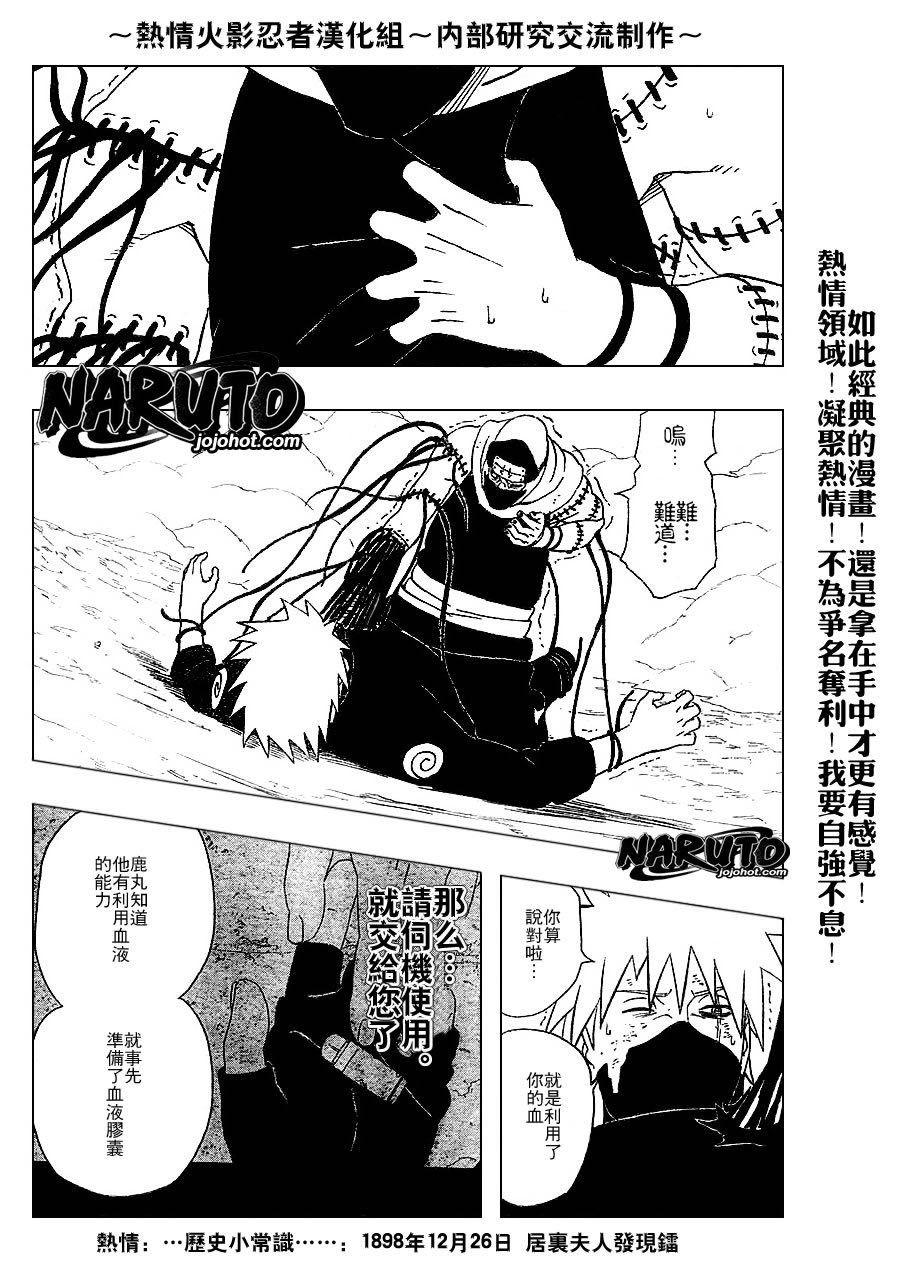 【火影忍者】漫画-（第336话）章节漫画下拉式图片-16.jpg