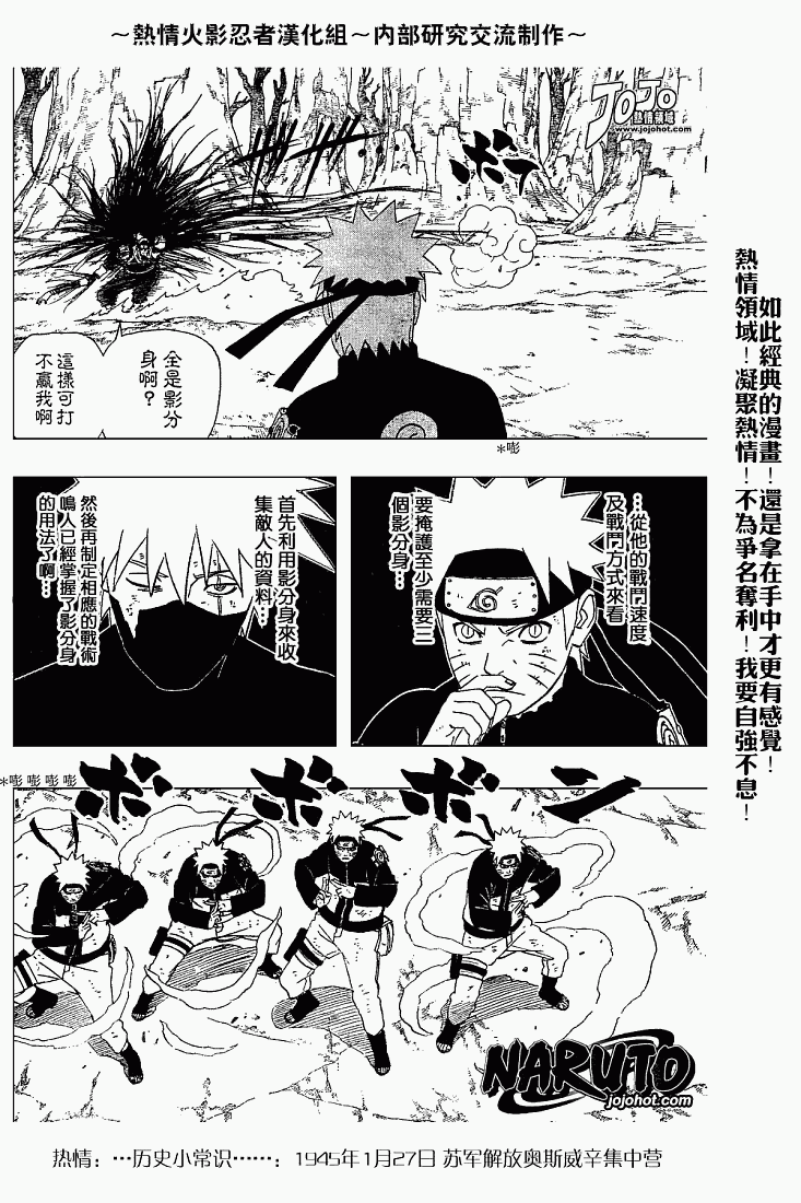【火影忍者】漫画-（第339话）章节漫画下拉式图片-10.jpg