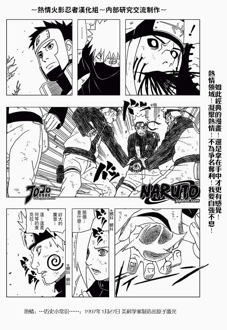 【火影忍者】漫画-（第339话）章节漫画下拉式图片-11.jpg