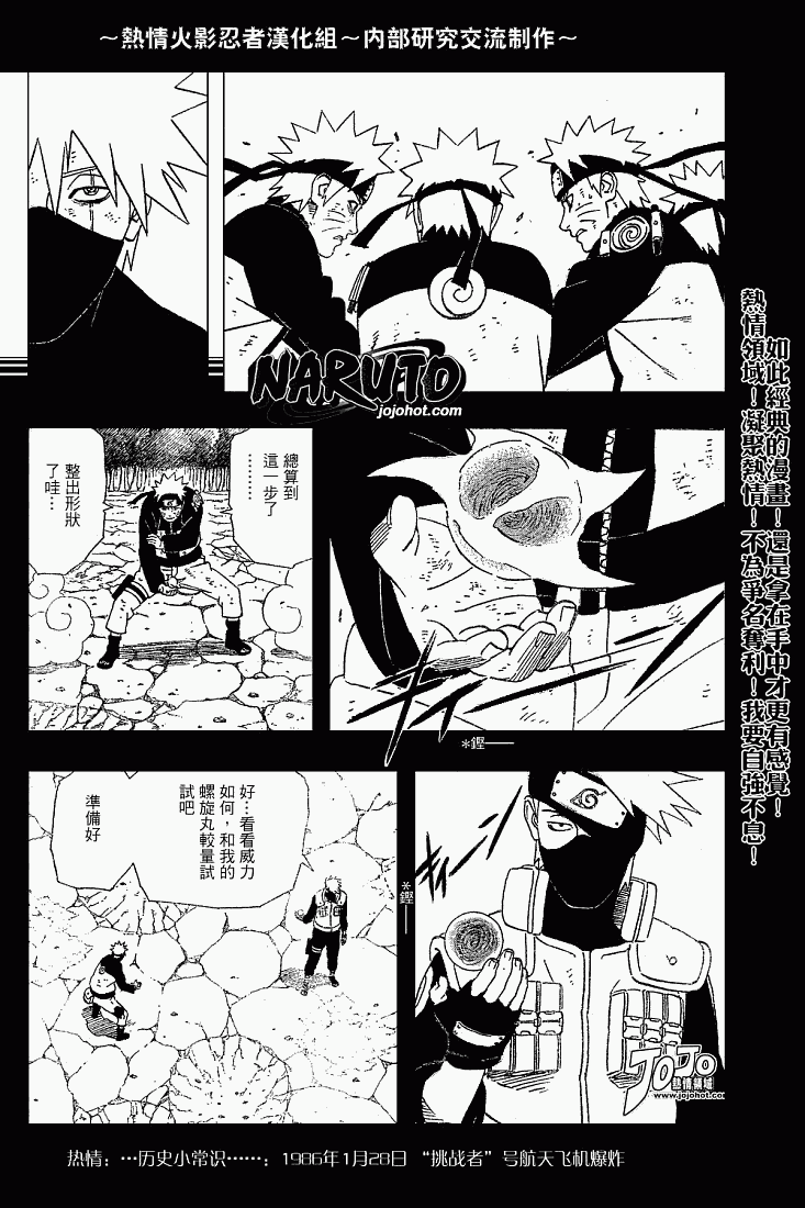 【火影忍者】漫画-（第339话）章节漫画下拉式图片-12.jpg