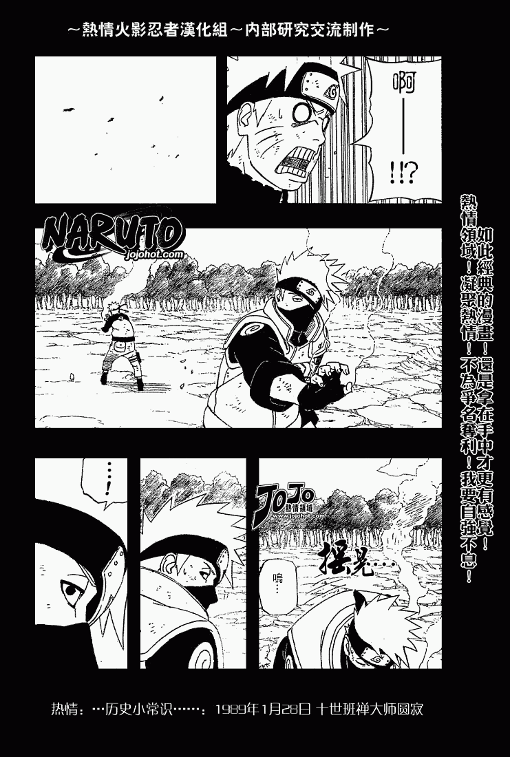 【火影忍者】漫画-（第339话）章节漫画下拉式图片-13.jpg