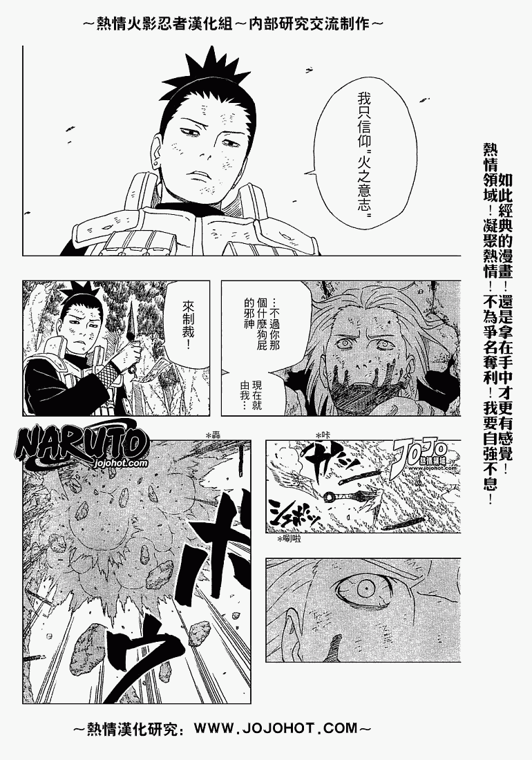 【火影忍者】漫画-（第339话）章节漫画下拉式图片-4.jpg