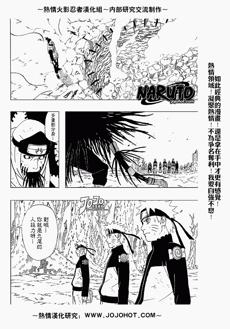 【火影忍者】漫画-（第339话）章节漫画下拉式图片-6.jpg