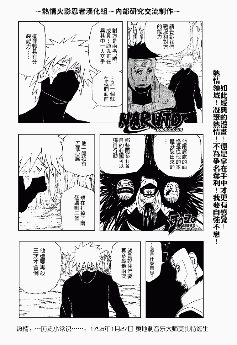 【火影忍者】漫画-（第339话）章节漫画下拉式图片-7.jpg