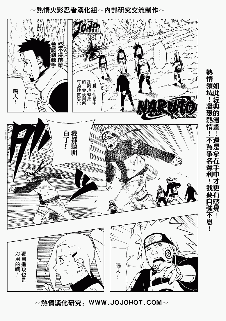 【火影忍者】漫画-（第339话）章节漫画下拉式图片-8.jpg
