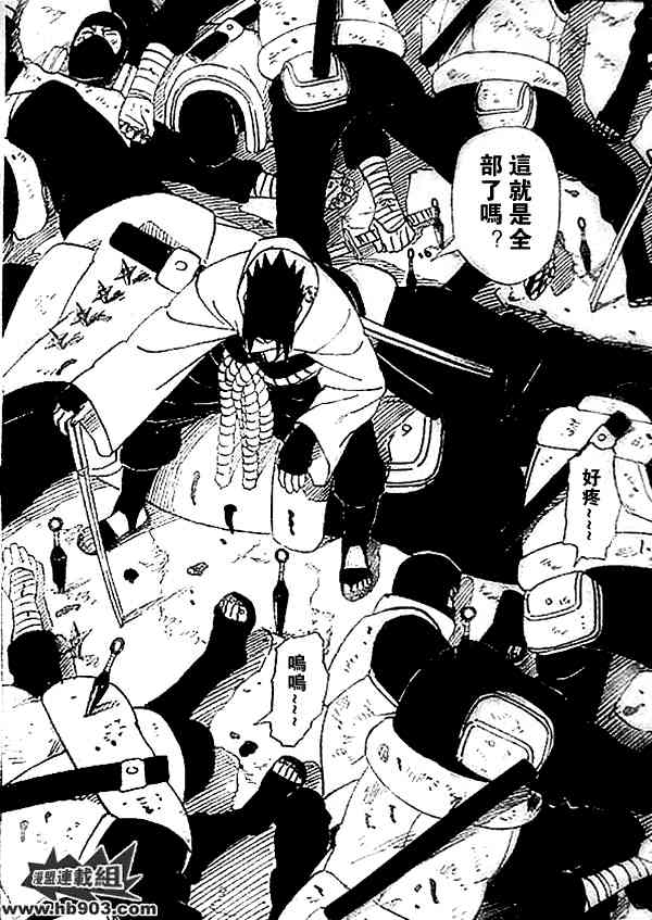 【火影忍者】漫画-（第342话）章节漫画下拉式图片-17.jpg
