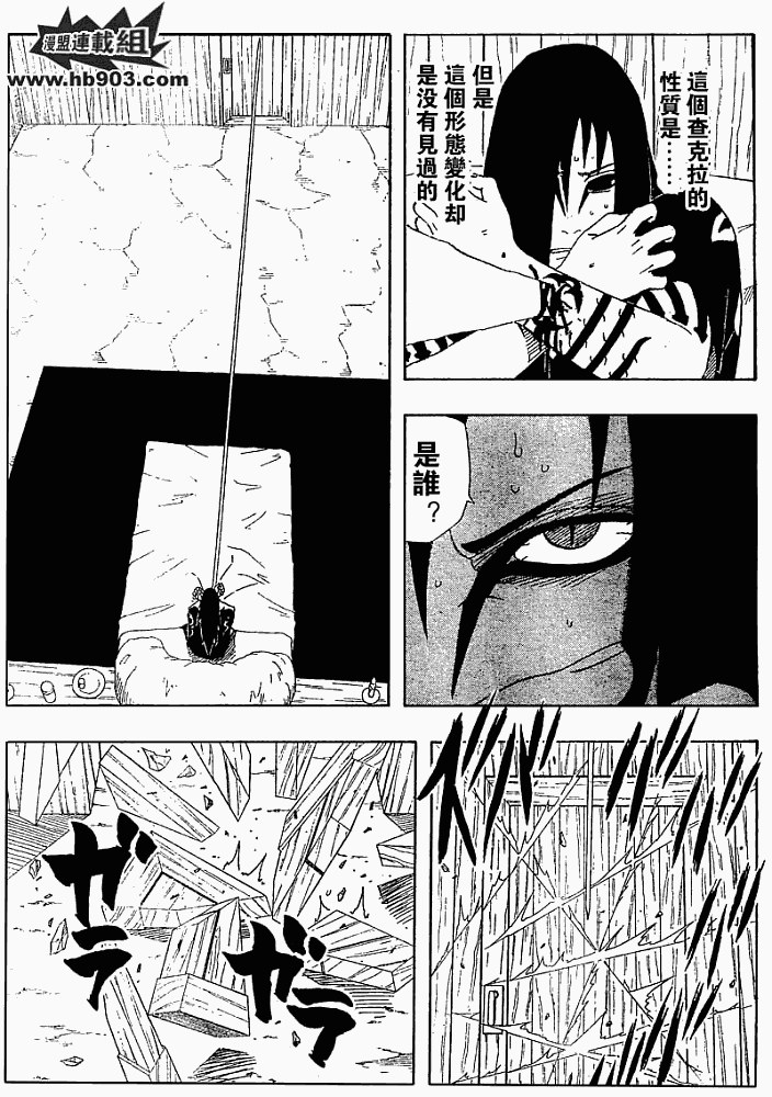 【火影忍者】漫画-（第343话）章节漫画下拉式图片-15.jpg