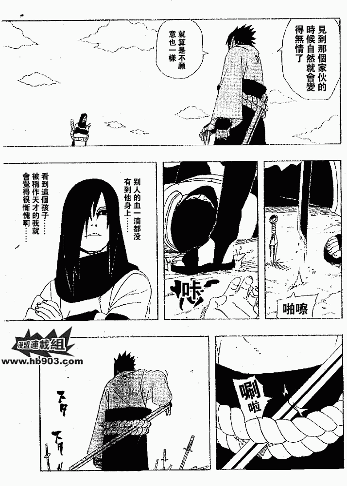 【火影忍者】漫画-（第343话）章节漫画下拉式图片-3.jpg
