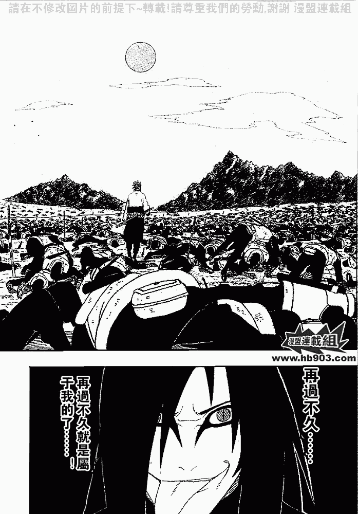 【火影忍者】漫画-（第343话）章节漫画下拉式图片-4.jpg