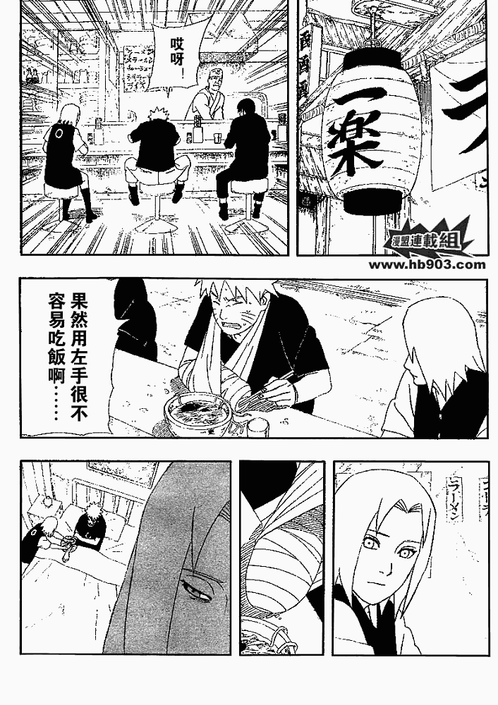 【火影忍者】漫画-（第343话）章节漫画下拉式图片-6.jpg