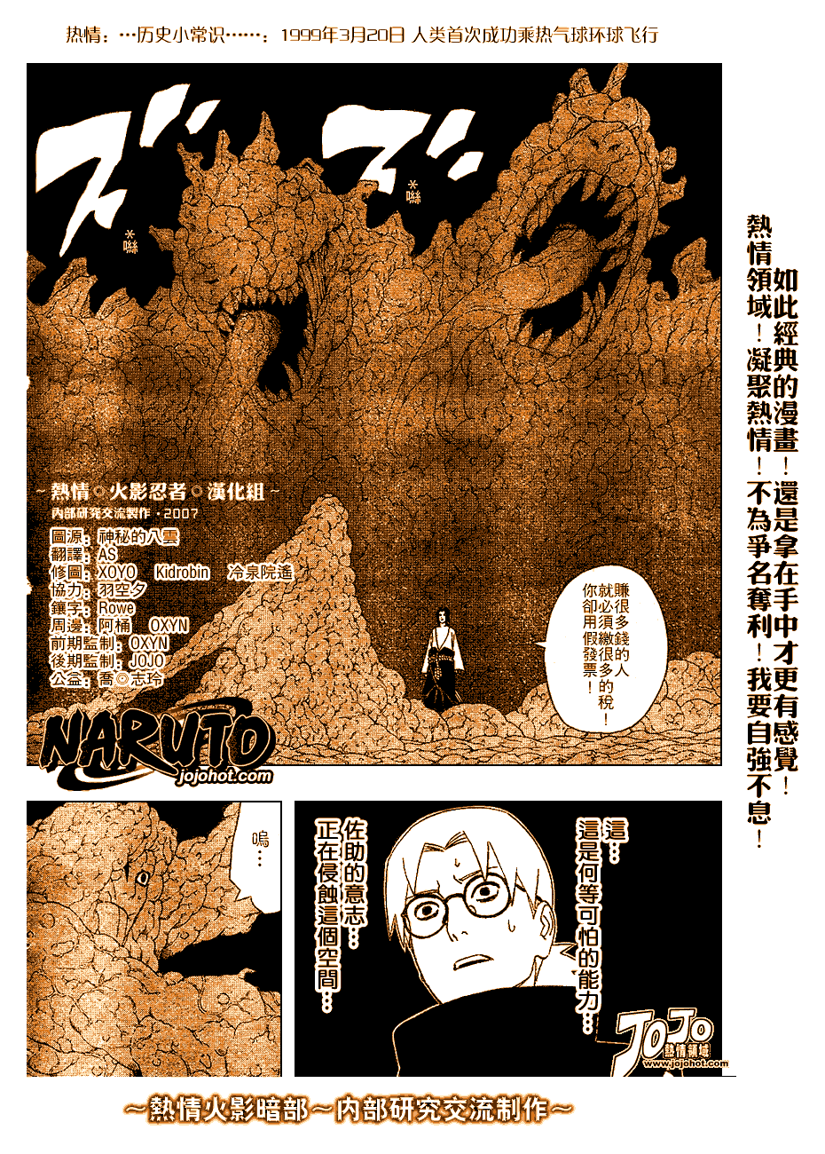 【火影忍者】漫画-（第346话）章节漫画下拉式图片-19.jpg