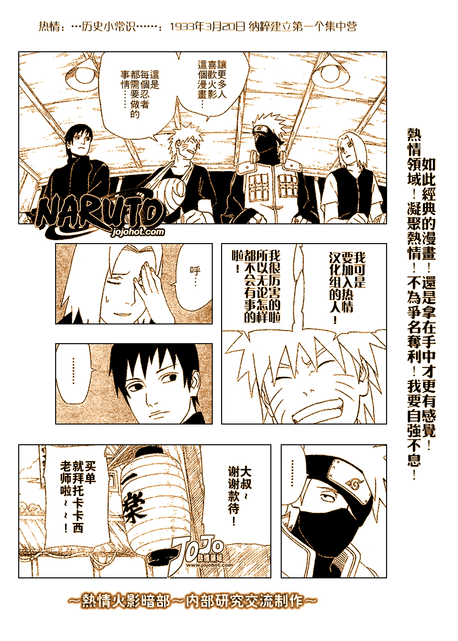 【火影忍者】漫画-（第346话）章节漫画下拉式图片-20.jpg