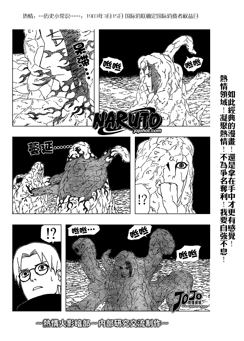 【火影忍者】漫画-（第346话）章节漫画下拉式图片-4.jpg