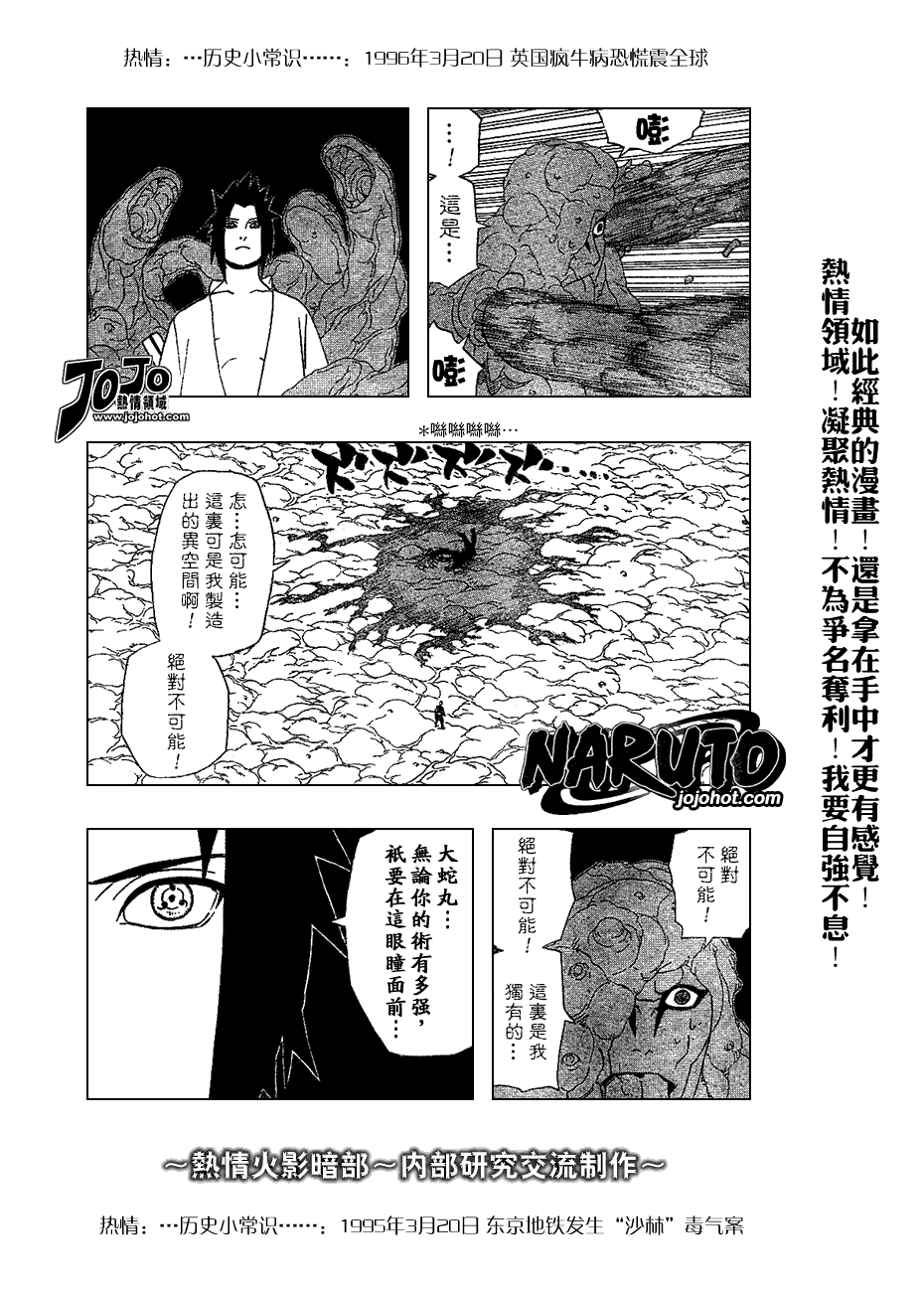 【火影忍者】漫画-（第346话）章节漫画下拉式图片-5.jpg