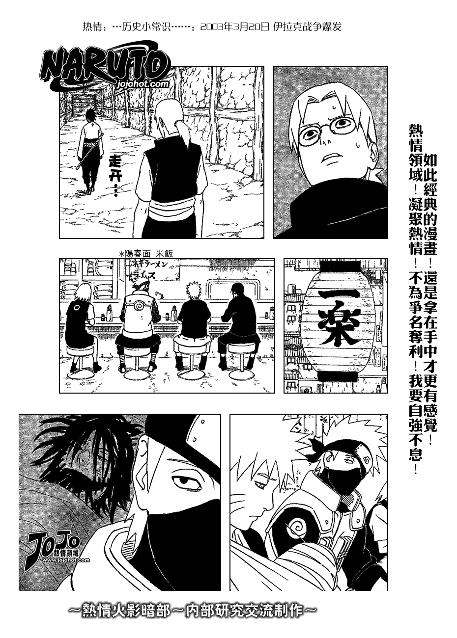 【火影忍者】漫画-（第346话）章节漫画下拉式图片-9.jpg