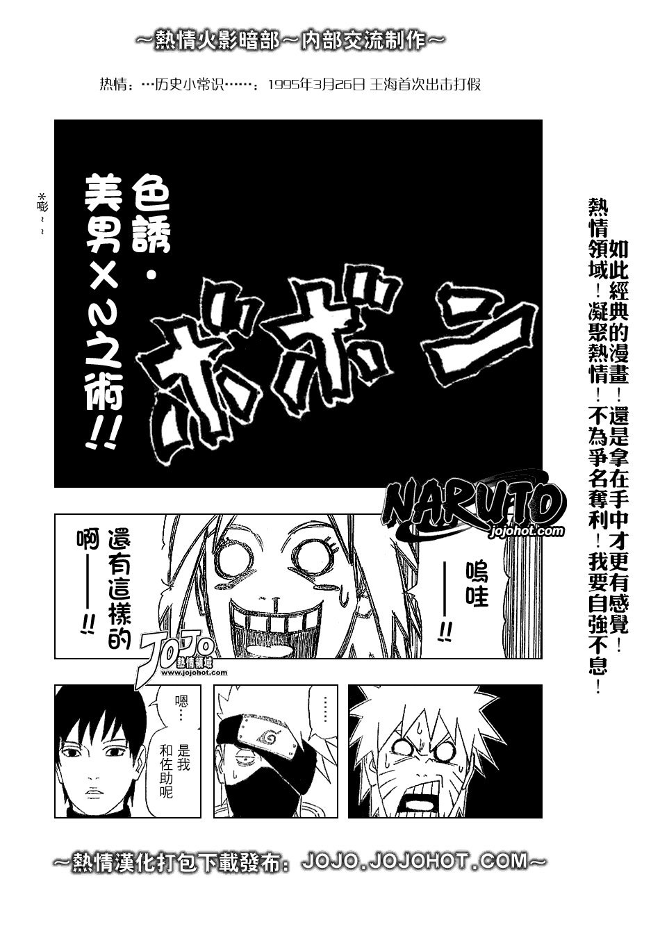 【火影忍者】漫画-（第347话）章节漫画下拉式图片-10.jpg