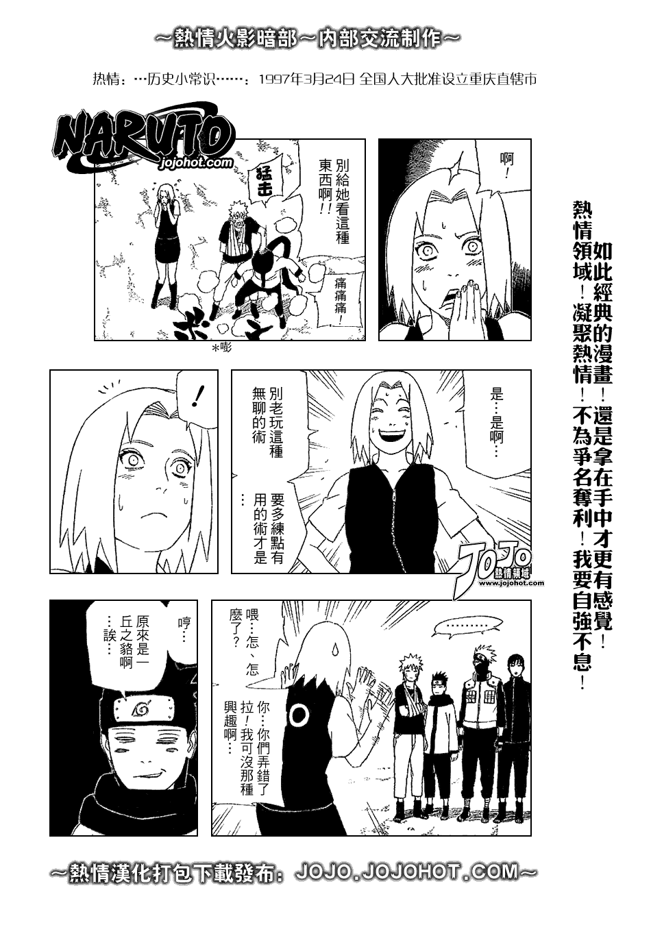 【火影忍者】漫画-（第347话）章节漫画下拉式图片-11.jpg
