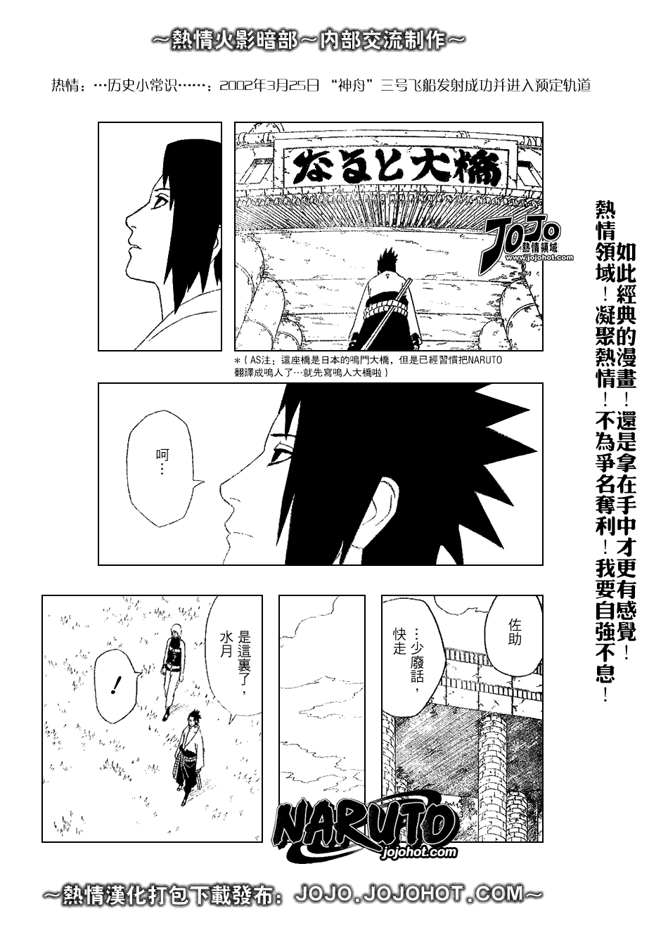 【火影忍者】漫画-（第347话）章节漫画下拉式图片-13.jpg