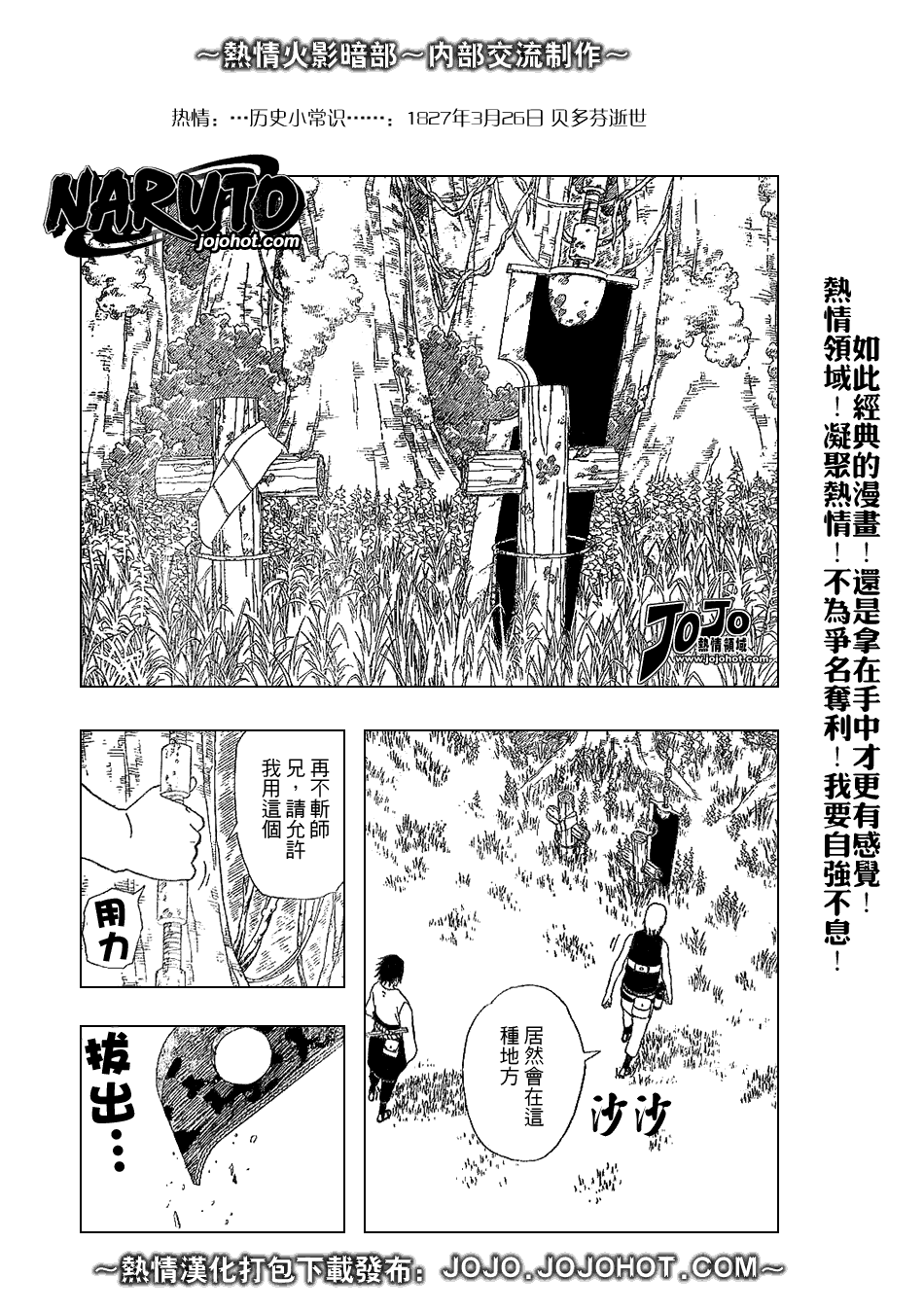【火影忍者】漫画-（第347话）章节漫画下拉式图片-14.jpg