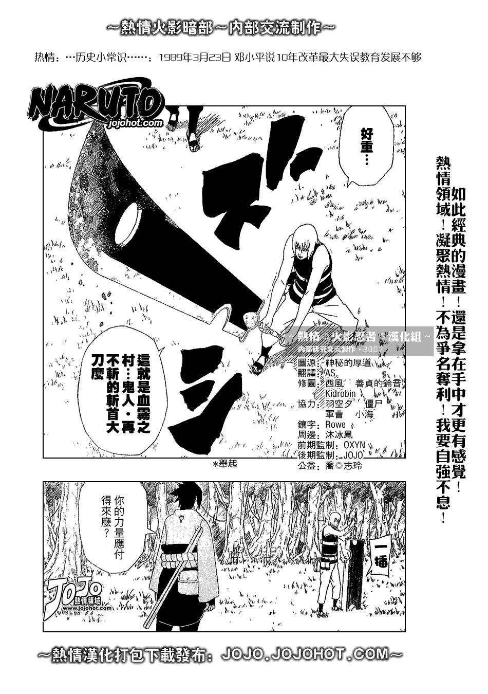 【火影忍者】漫画-（第347话）章节漫画下拉式图片-15.jpg