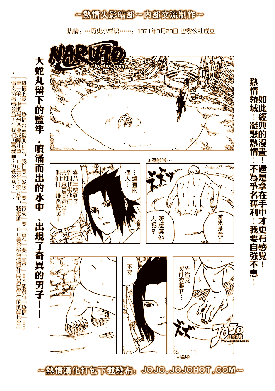 【火影忍者】漫画-（第347话）章节漫画下拉式图片-18.jpg