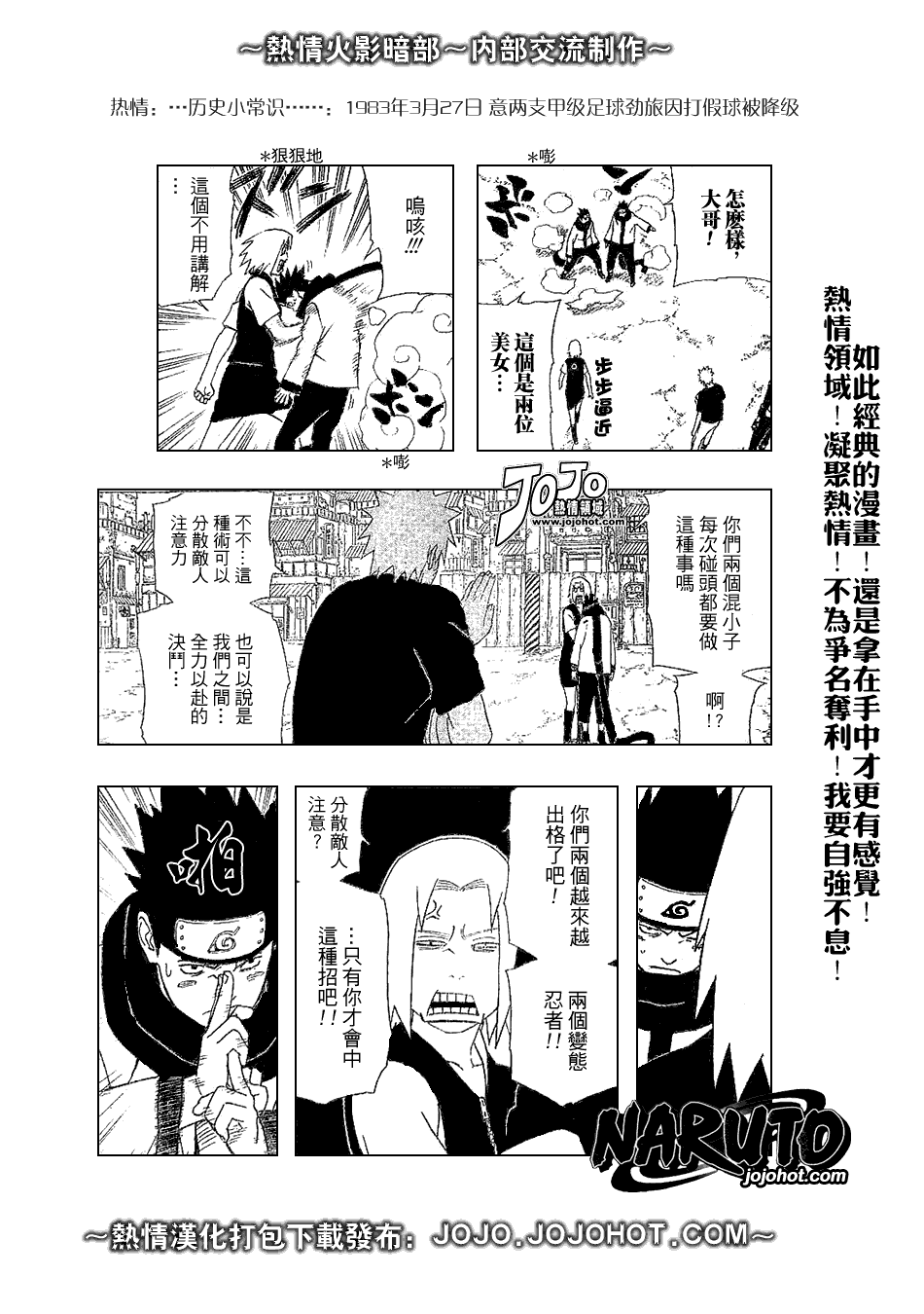 【火影忍者】漫画-（第347话）章节漫画下拉式图片-9.jpg