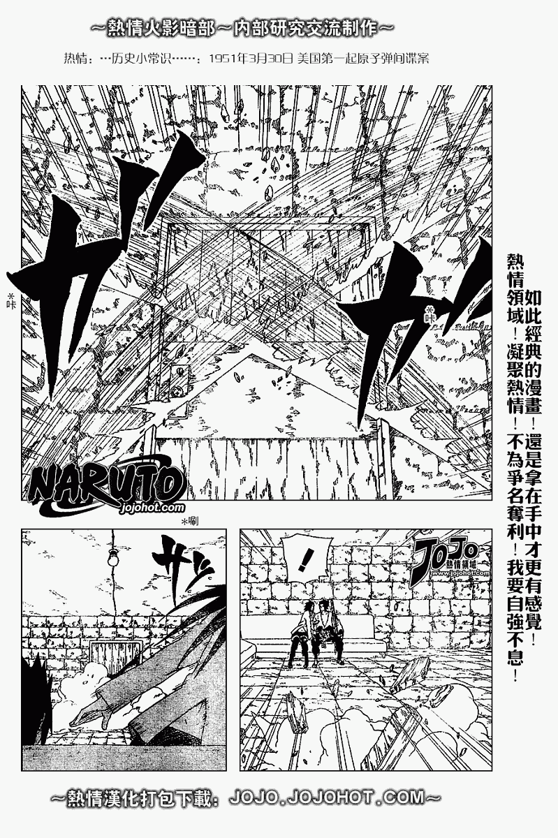 【火影忍者】漫画-（第348话）章节漫画下拉式图片-14.jpg