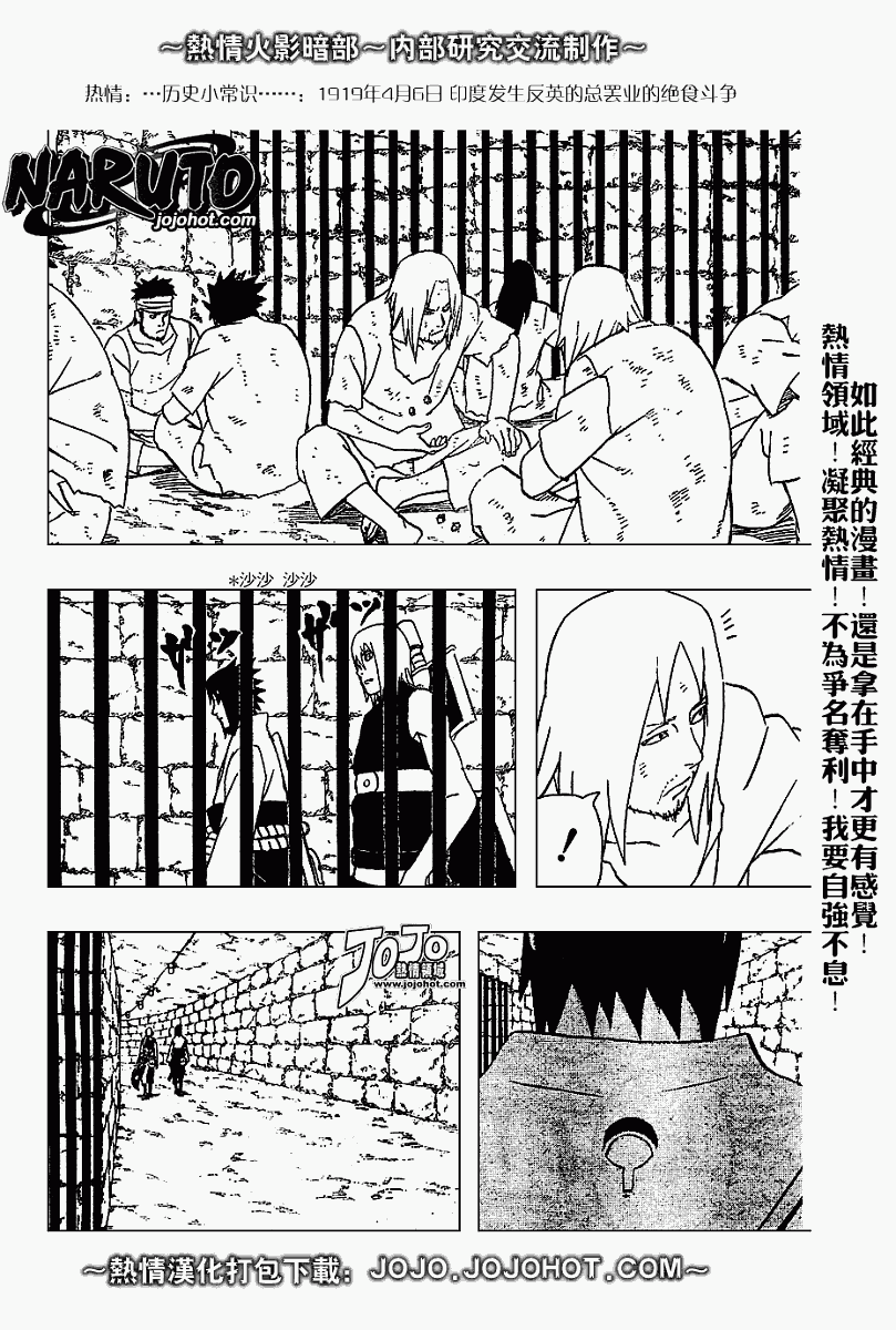【火影忍者】漫画-（第348话）章节漫画下拉式图片-4.jpg