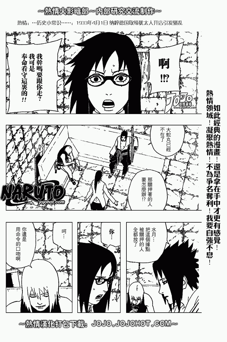 【火影忍者】漫画-（第348话）章节漫画下拉式图片-8.jpg
