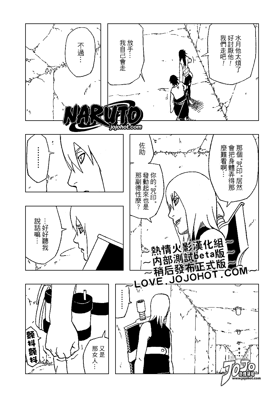 【火影忍者】漫画-（第350话）章节漫画下拉式图片-12.jpg