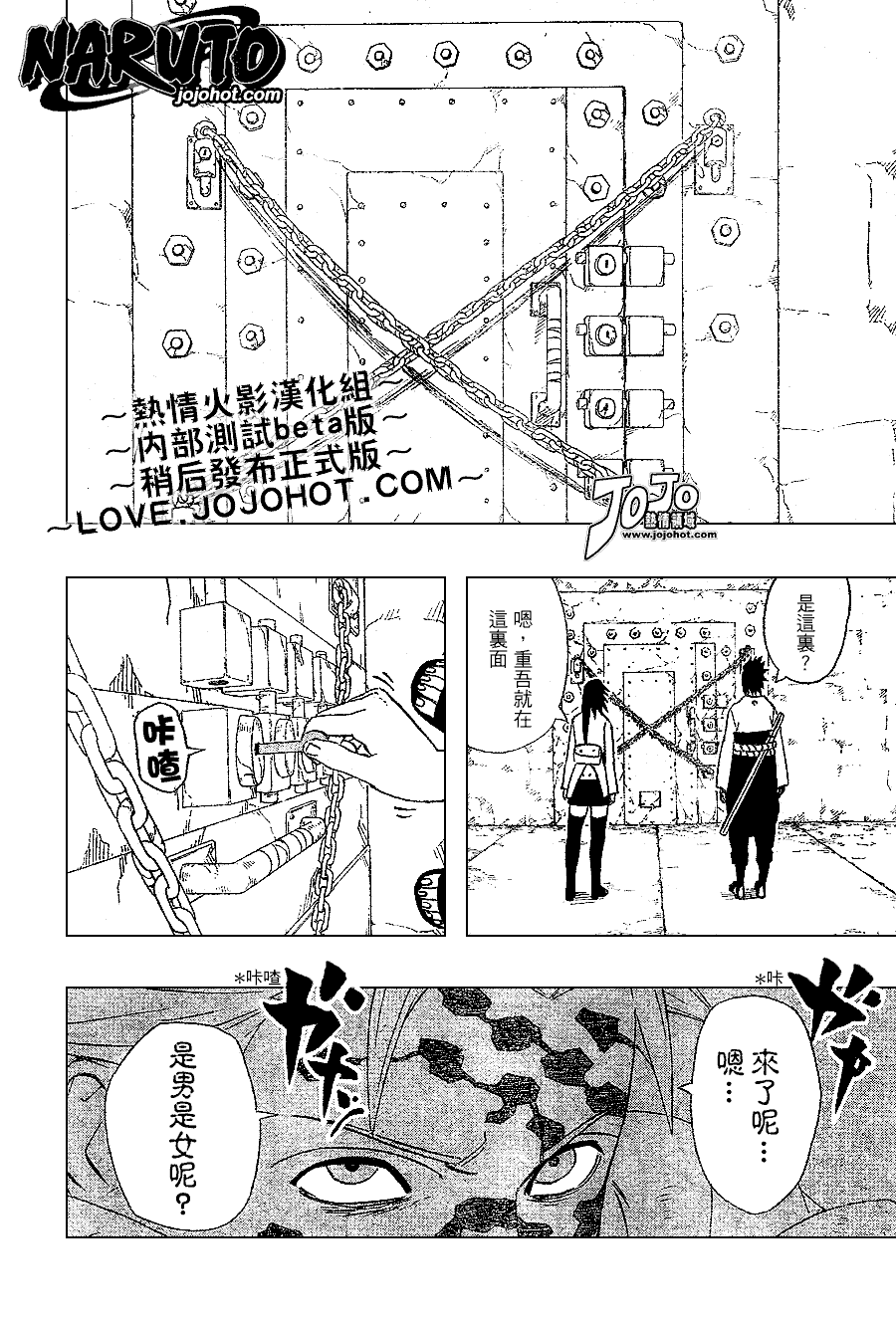 【火影忍者】漫画-（第350话）章节漫画下拉式图片-13.jpg