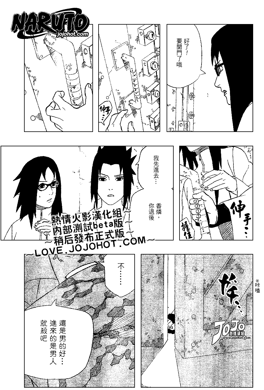 【火影忍者】漫画-（第350话）章节漫画下拉式图片-14.jpg