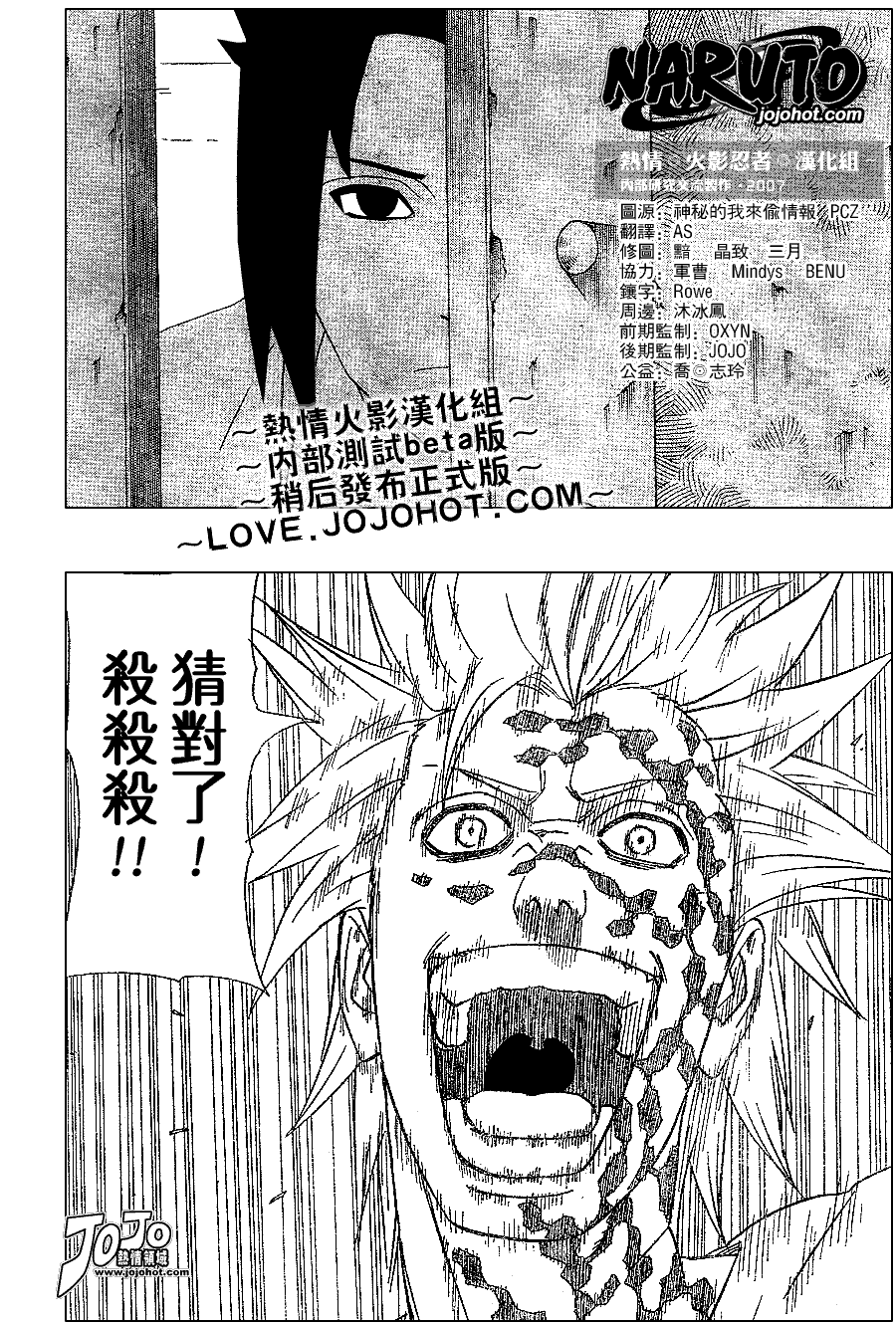 【火影忍者】漫画-（第350话）章节漫画下拉式图片-15.jpg