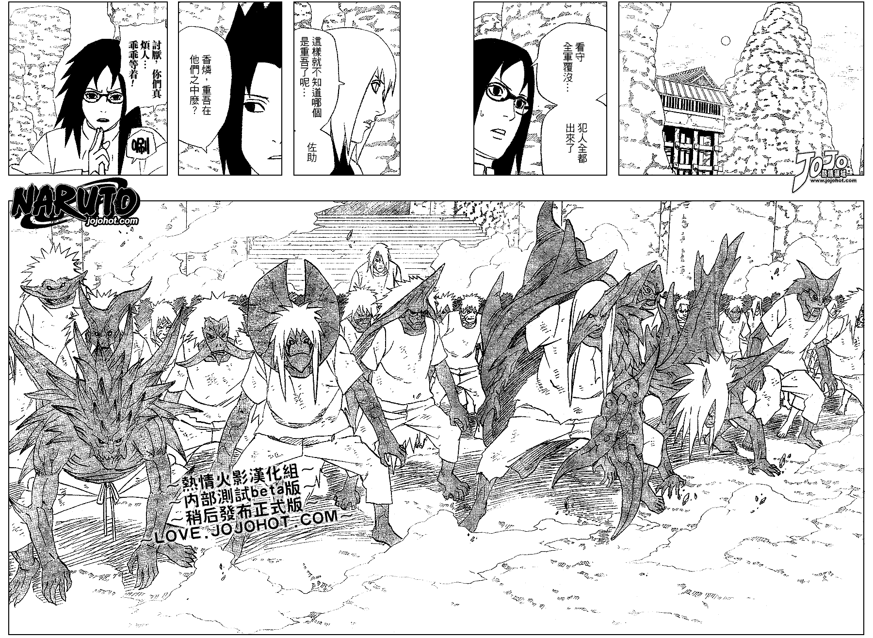 【火影忍者】漫画-（第350话）章节漫画下拉式图片-6.jpg