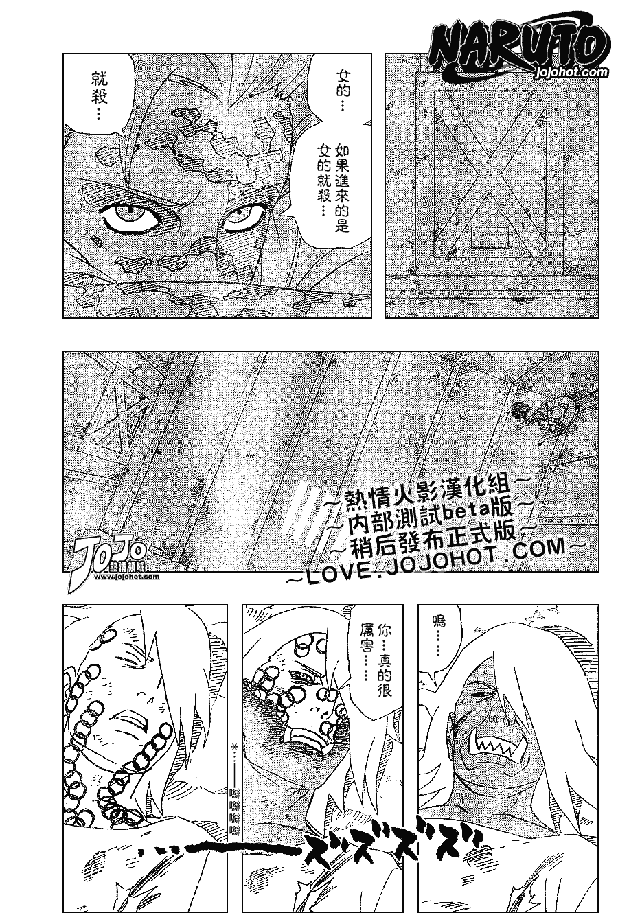 【火影忍者】漫画-（第350话）章节漫画下拉式图片-8.jpg