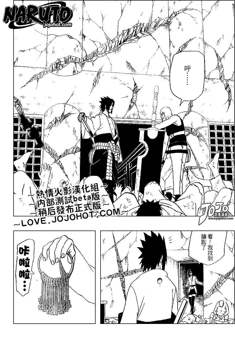 【火影忍者】漫画-（第350话）章节漫画下拉式图片-9.jpg
