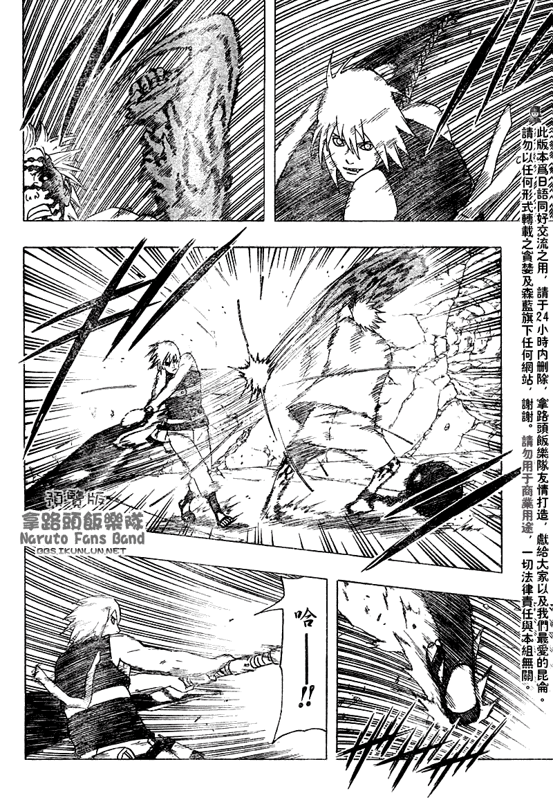 【火影忍者】漫画-（第351话）章节漫画下拉式图片-10.jpg