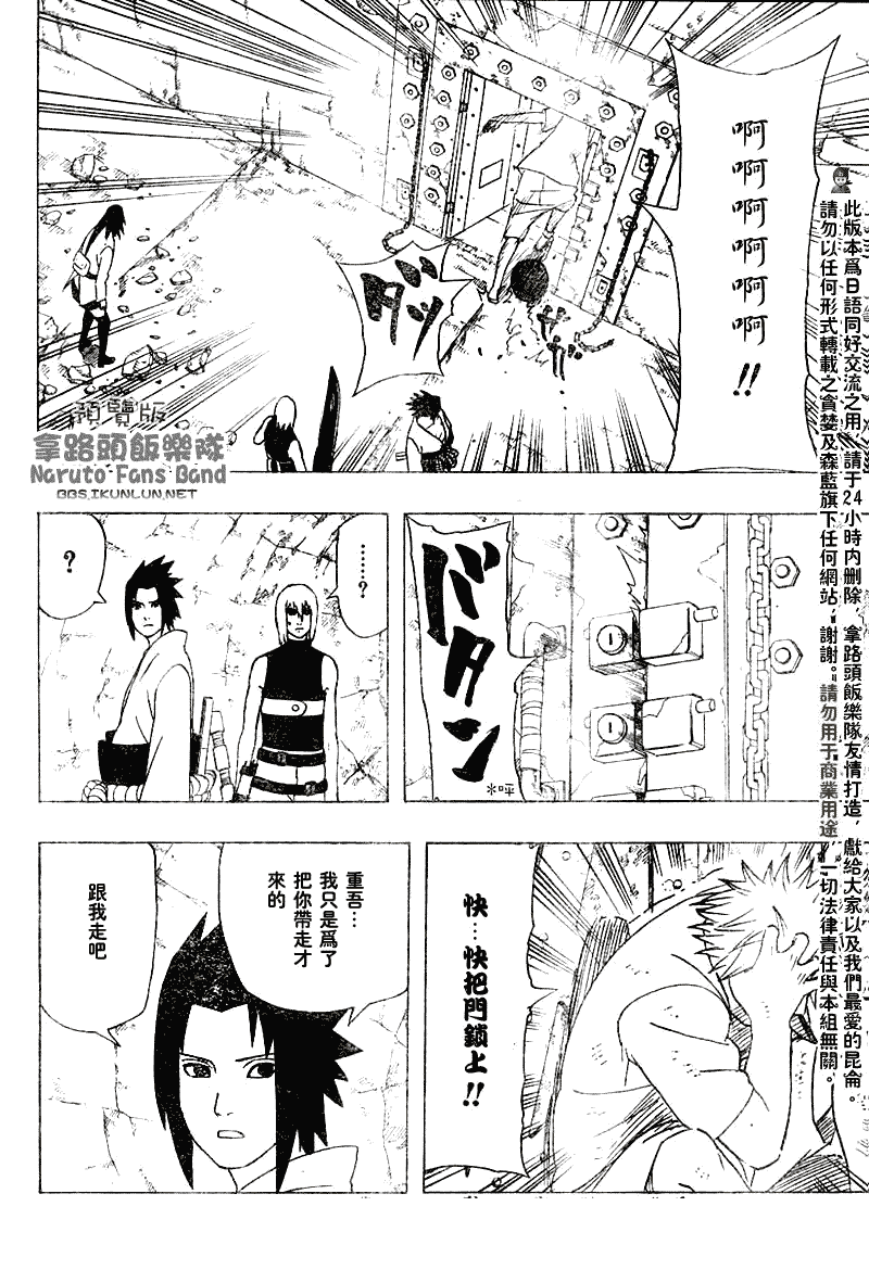 【火影忍者】漫画-（第351话）章节漫画下拉式图片-15.jpg