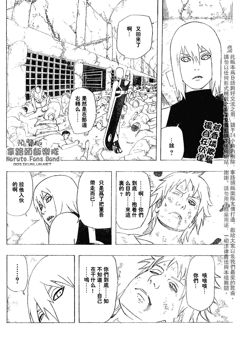 【火影忍者】漫画-（第351话）章节漫画下拉式图片-2.jpg