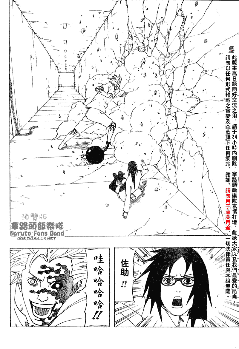 【火影忍者】漫画-（第351话）章节漫画下拉式图片-4.jpg
