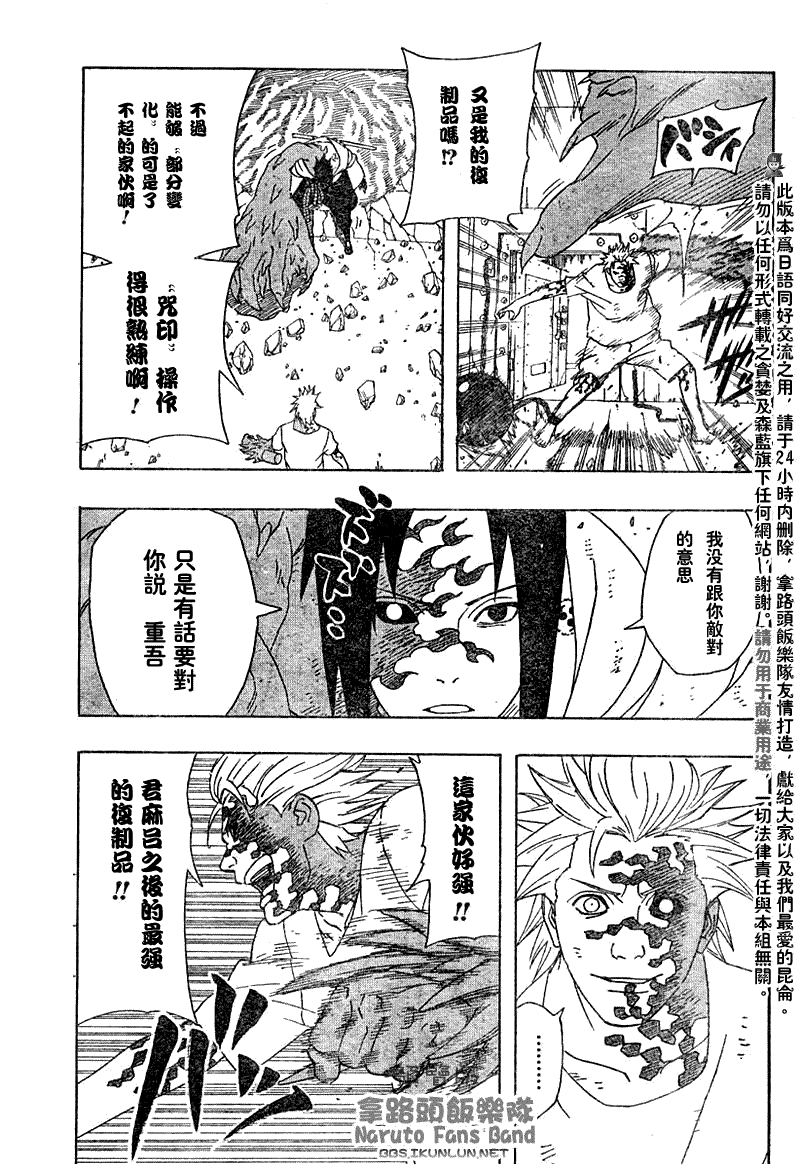 【火影忍者】漫画-（第351话）章节漫画下拉式图片-7.jpg