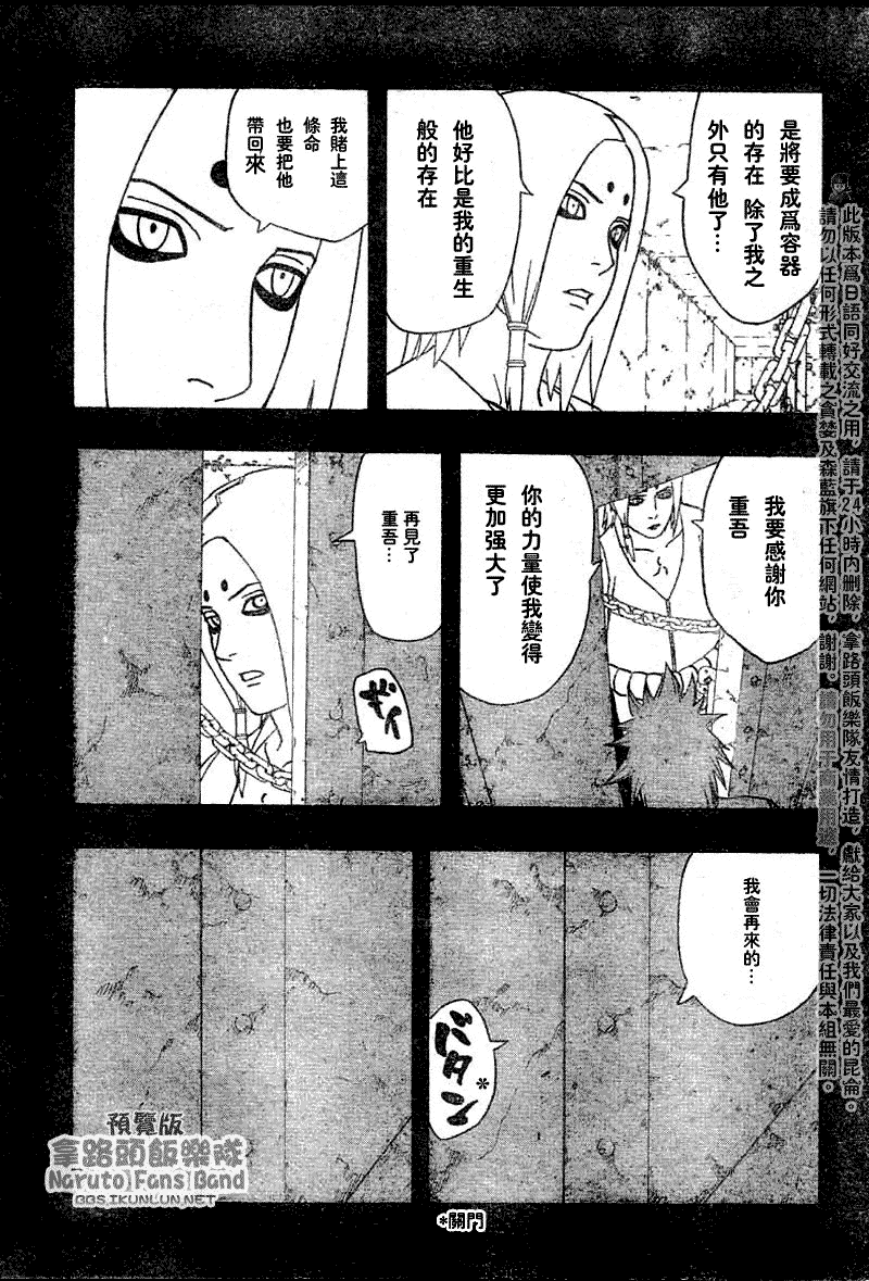 【火影忍者】漫画-（第352话）章节漫画下拉式图片-7.jpg