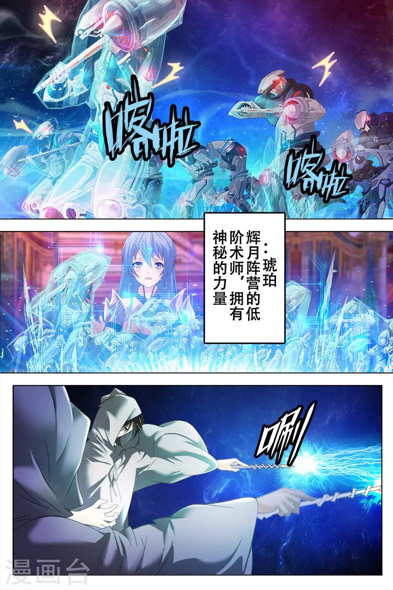 《琥珀·虚颜》漫画最新章节第1话免费下拉式在线观看章节第【9】张图片