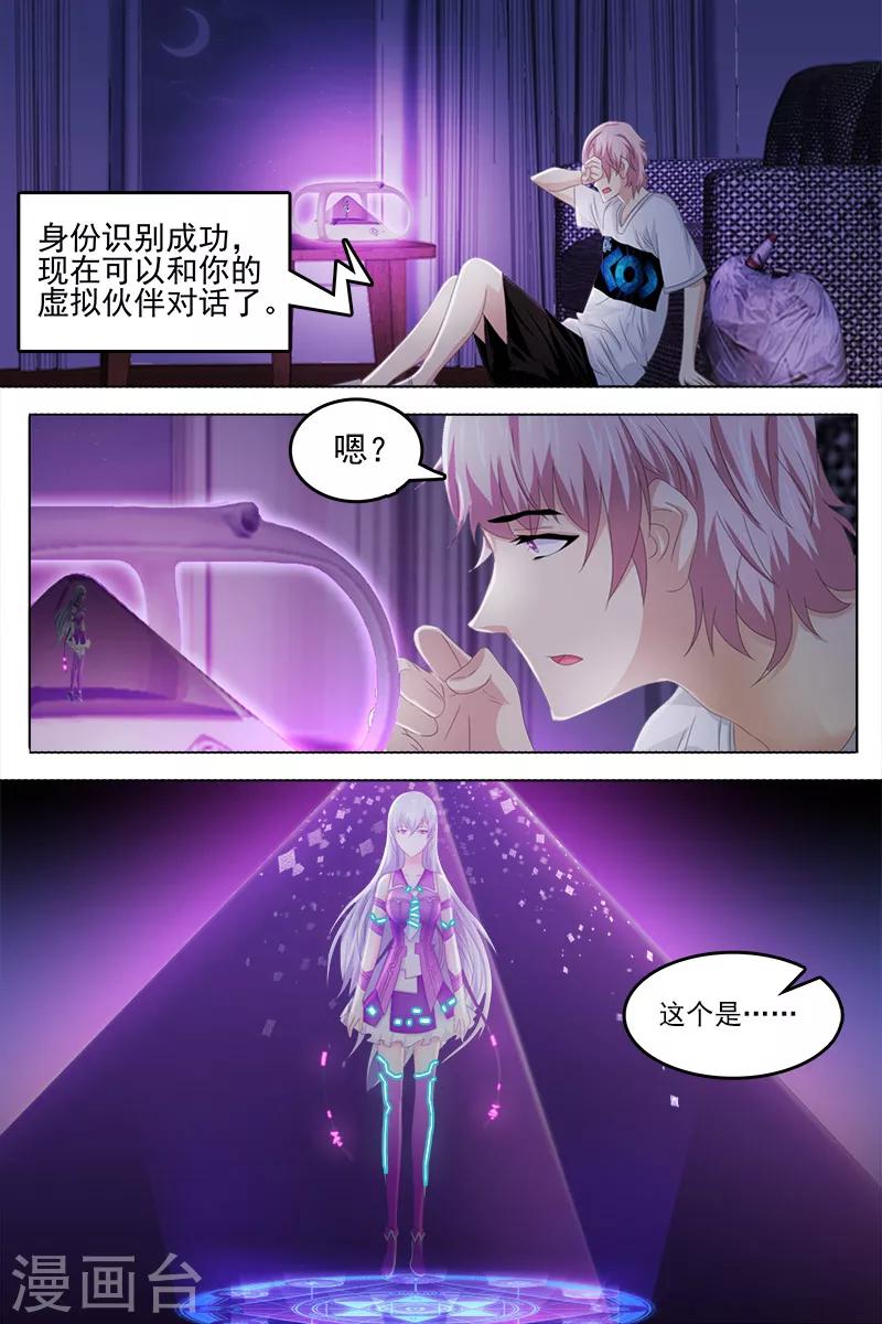 《琥珀·虚颜》漫画最新章节第12话免费下拉式在线观看章节第【7】张图片