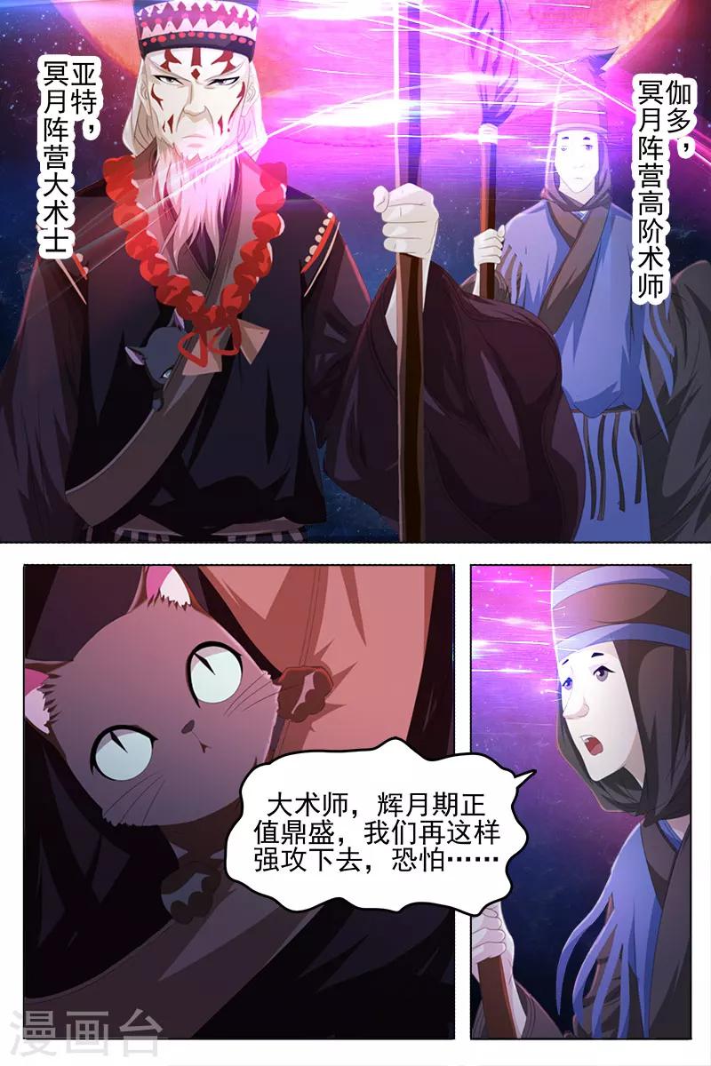 《琥珀·虚颜》漫画最新章节第3话免费下拉式在线观看章节第【4】张图片