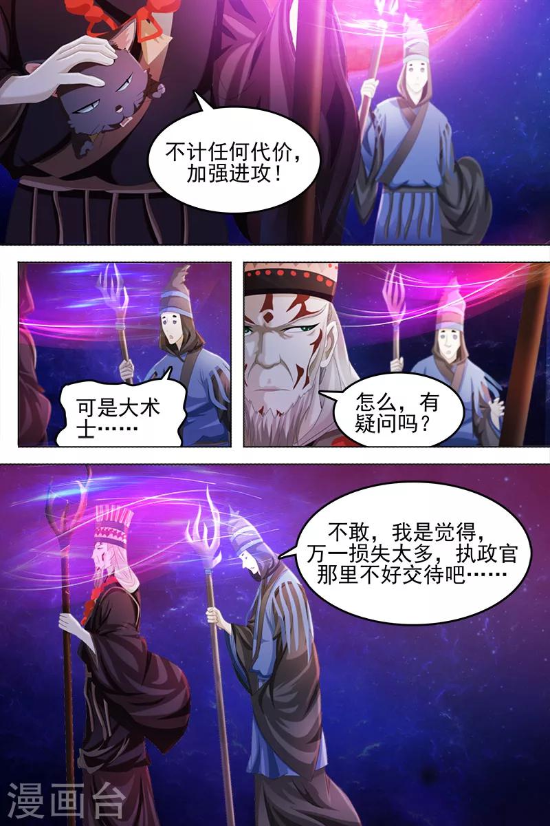 《琥珀·虚颜》漫画最新章节第3话免费下拉式在线观看章节第【5】张图片