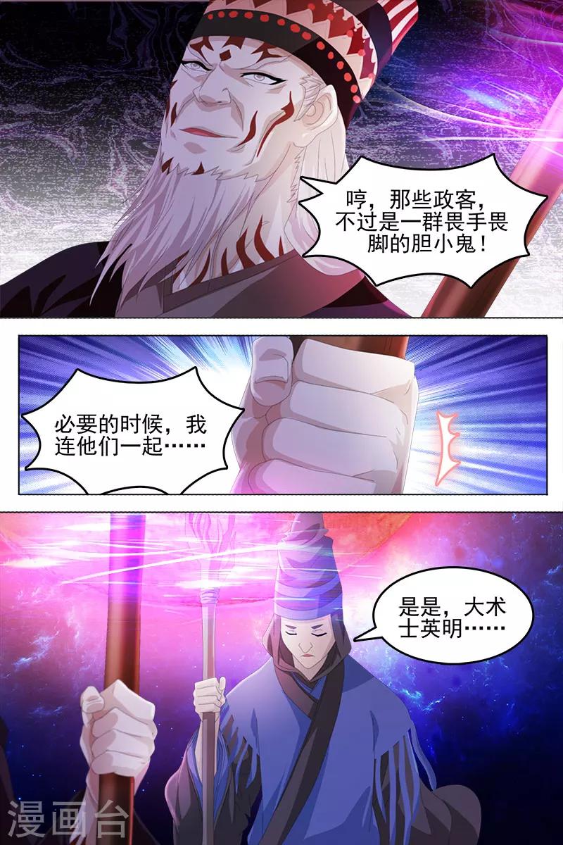 《琥珀·虚颜》漫画最新章节第3话免费下拉式在线观看章节第【6】张图片