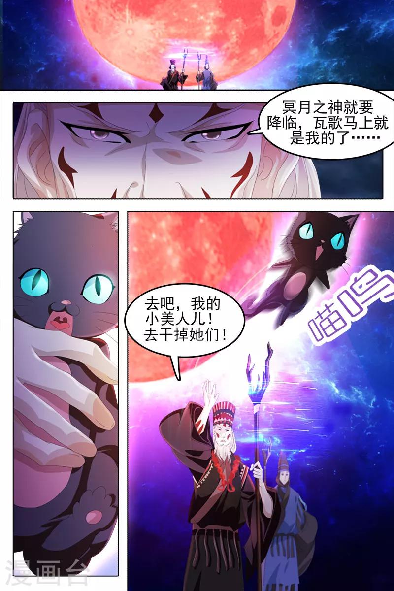 《琥珀·虚颜》漫画最新章节第3话免费下拉式在线观看章节第【7】张图片