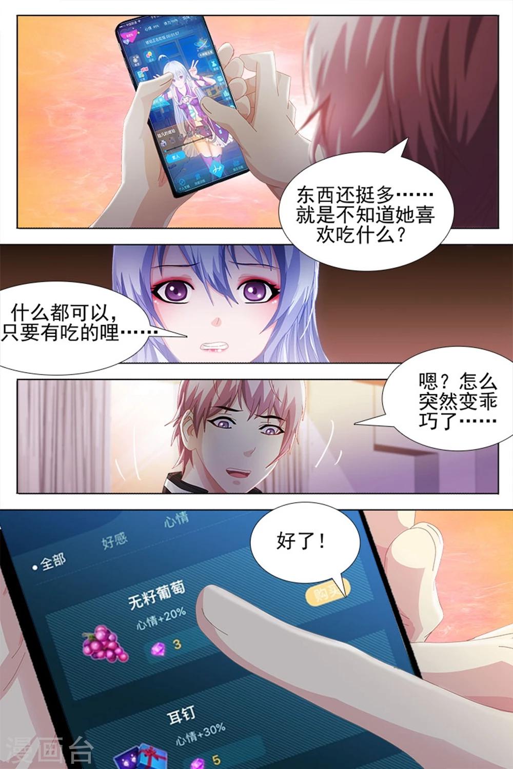 《琥珀·虚颜》漫画最新章节第22话免费下拉式在线观看章节第【9】张图片